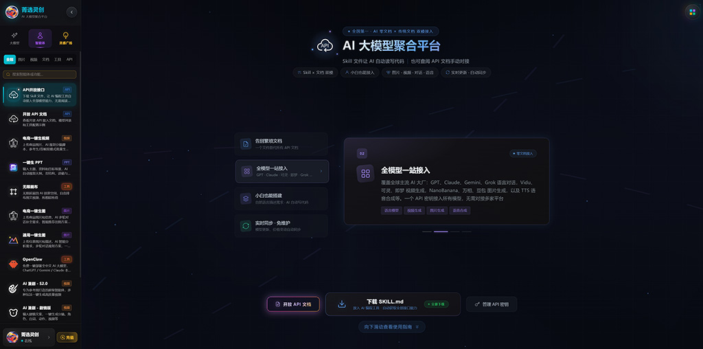 灵感工场一站式智能孵化