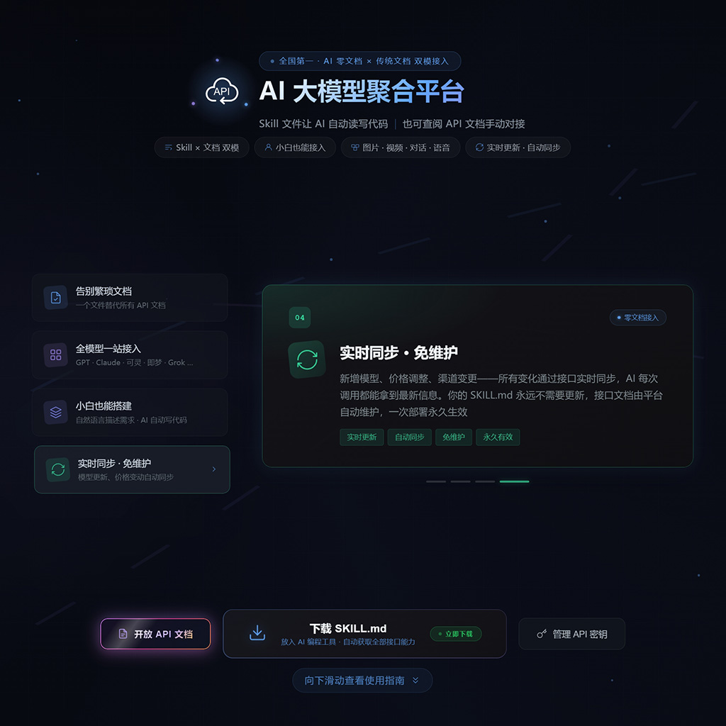 高并发API与自适应接口